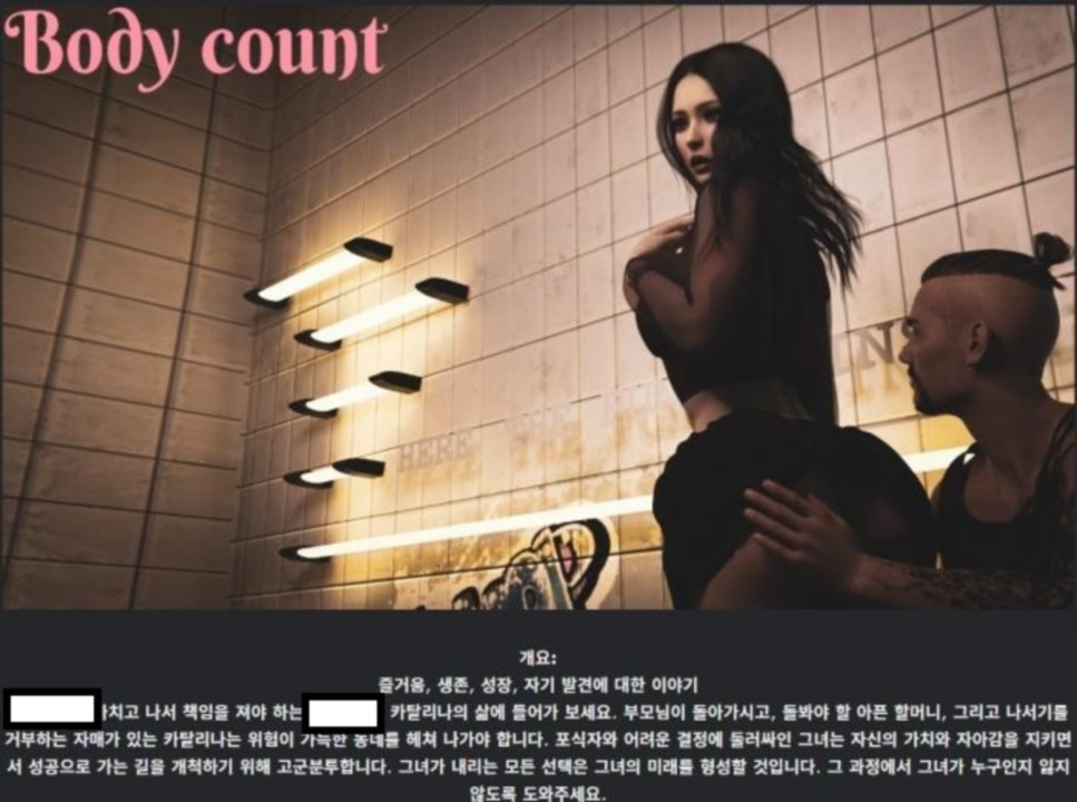 [한글.렌파이.여주.업뎃]Bodycount 0.2[02.02].zip