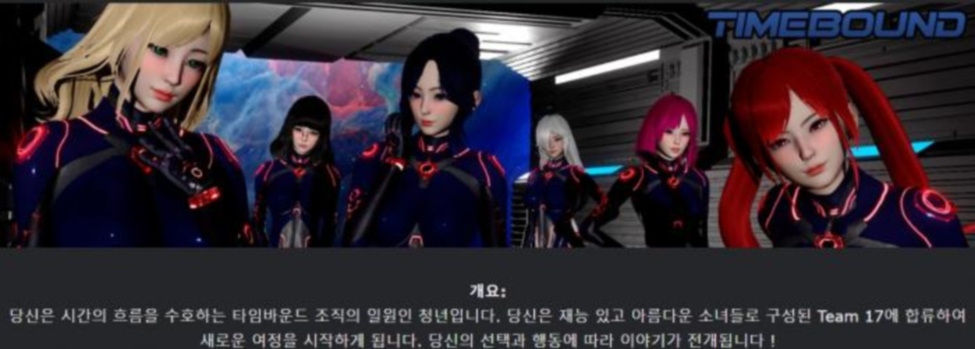 [한글.렌파이.남주.업뎃]Timebound 0.3.0[02.03].zip