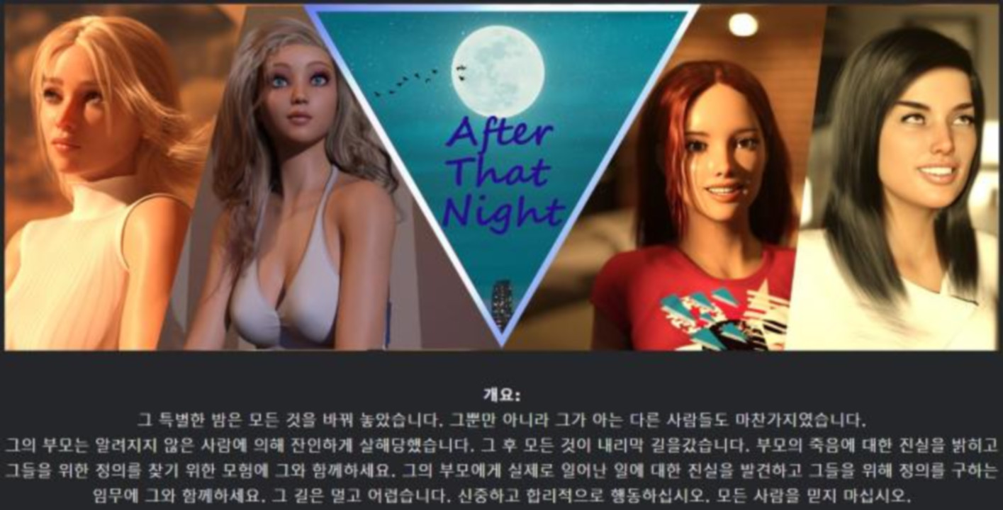 [한글.렌파이.남주.밀프.업뎃]After That Night Ch.8 P1 [02.03].zip