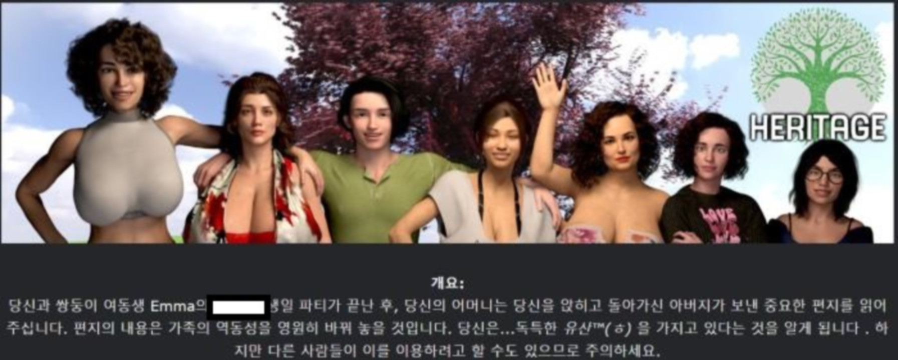 [한글.렌파이.남주.밀프.업뎃]Heritage 0.5[02.04].zip