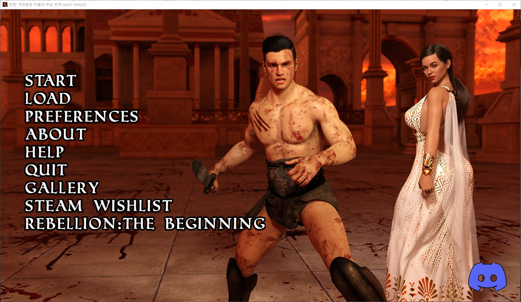 [0205]번역 업뎃!!Rebellion Rise of the Damned v0.9 갤러리 모드