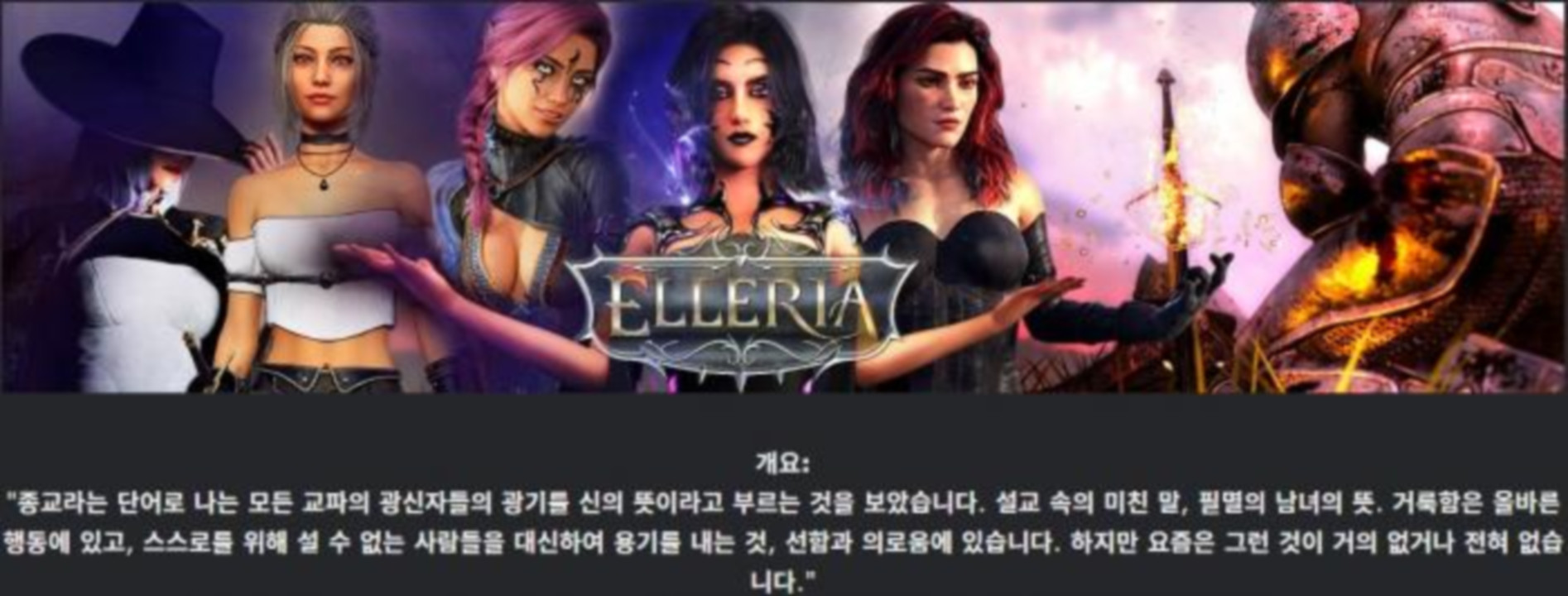 [한글.렌파이.남주.업뎃]Elleria 1.0[02.05].zip
