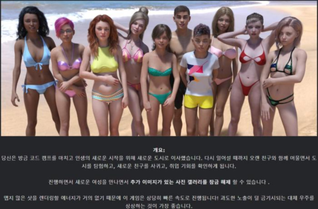 [한글.렌파이.남주.업뎃]Not Georgia 0.4[02.05].zip