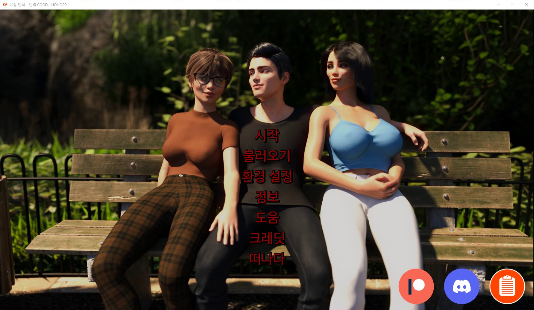 [0206]번역 업뎃!!Double Perception v4.6 치트 및 갤러리