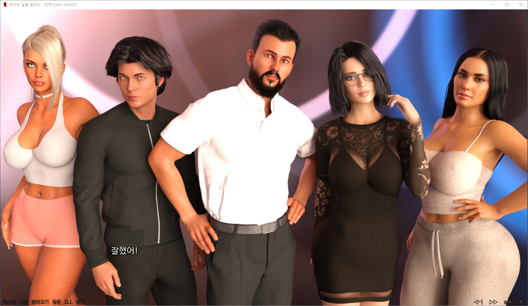 [0208]번역 업뎃!!We Are Lost v0.5.3Beta 갤러리 해제
