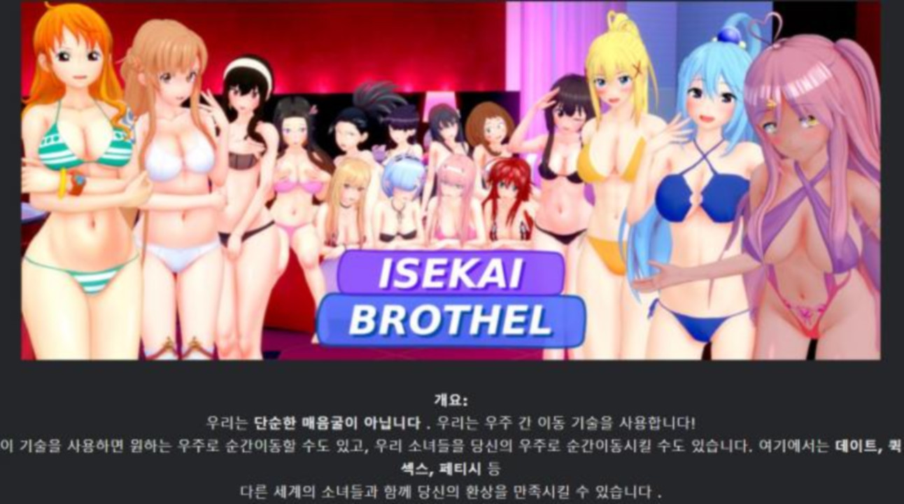 [한글.렌파이.남주.업뎃]Isekai Brothel 0.52[02.09].zip