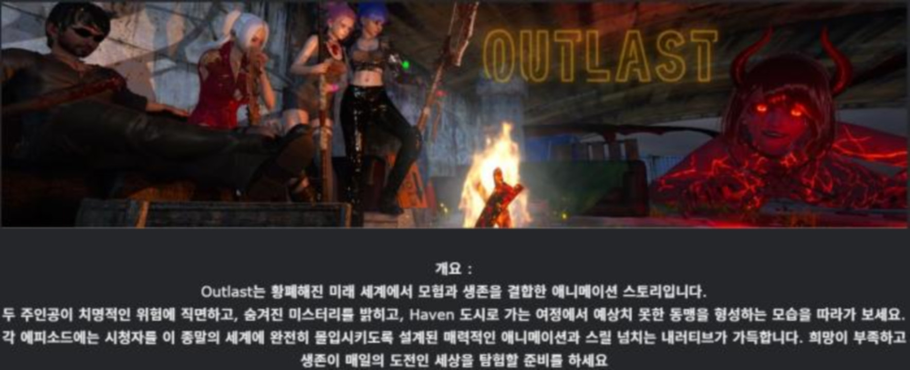 [한글.렌파이.업뎃]Outlast 0.4[02.09].zip