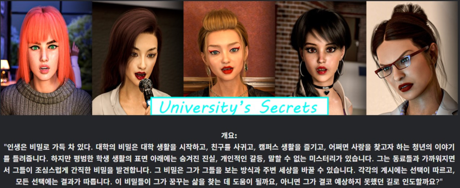 [한글.렌파이.남주.최신작]University s Secrets 0.01[02.10].zip