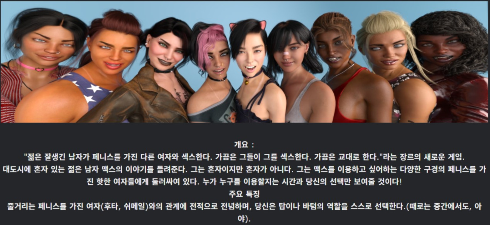[한글.렌파이.남주.후타.최신작]Shemale World Up.1[02.10].zip
