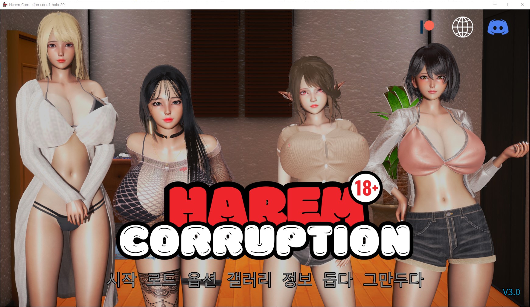 [0213]한글패치 업뎃!!Harem Corruption v3.0
