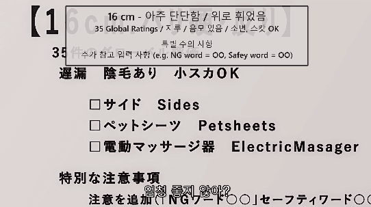 대박 명작어른애니 누나는 16CM를 배달시켜 먹는데