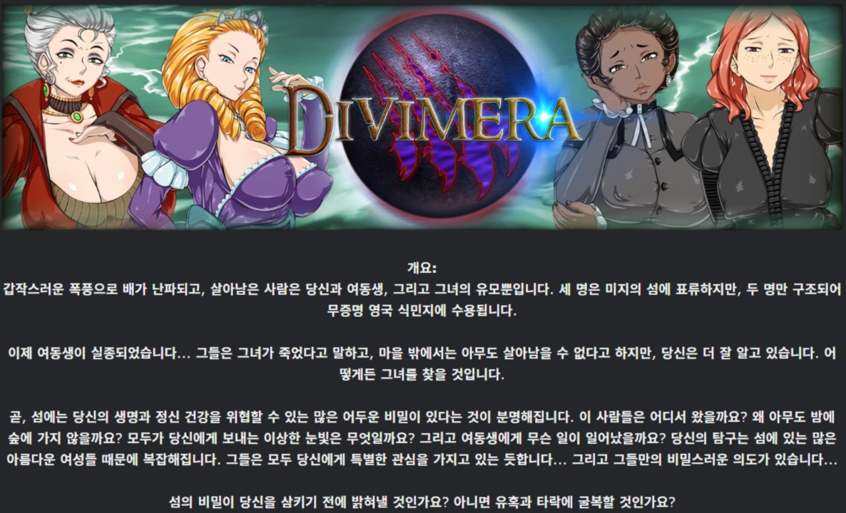 [한글.렌파이.남주.밀프.업뎃]Divimera R12[02.16].zip
