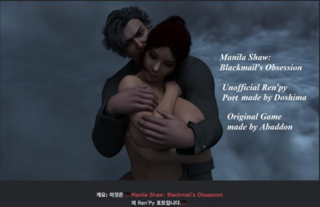 [한글.렌파이.여주.지배.업뎃]Manila Shaw Blackmail s Obsession ..