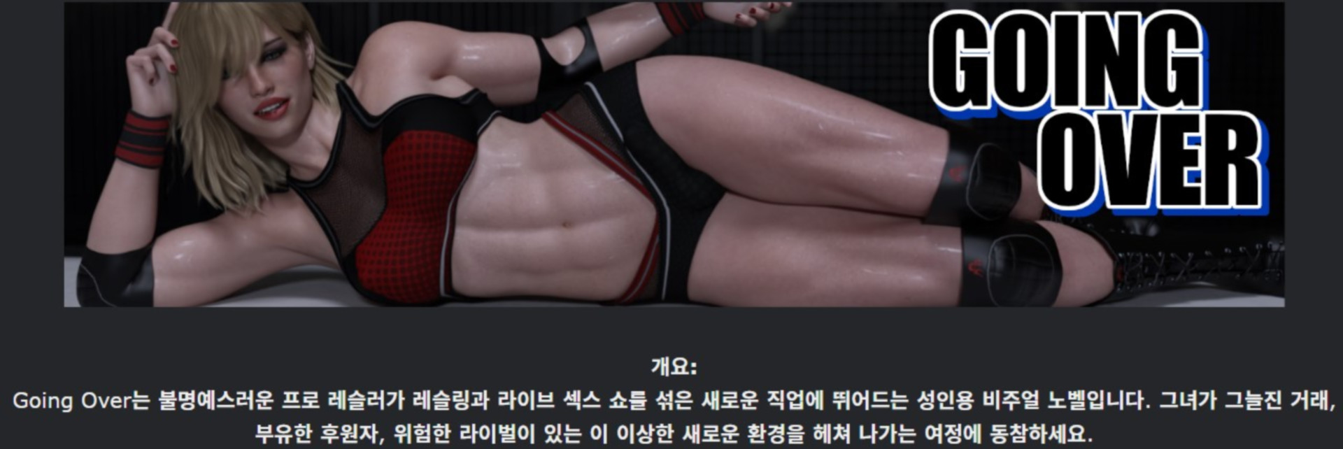 [한글.렌파이.후타.업뎃]Going Over 0.7[02.16].zip