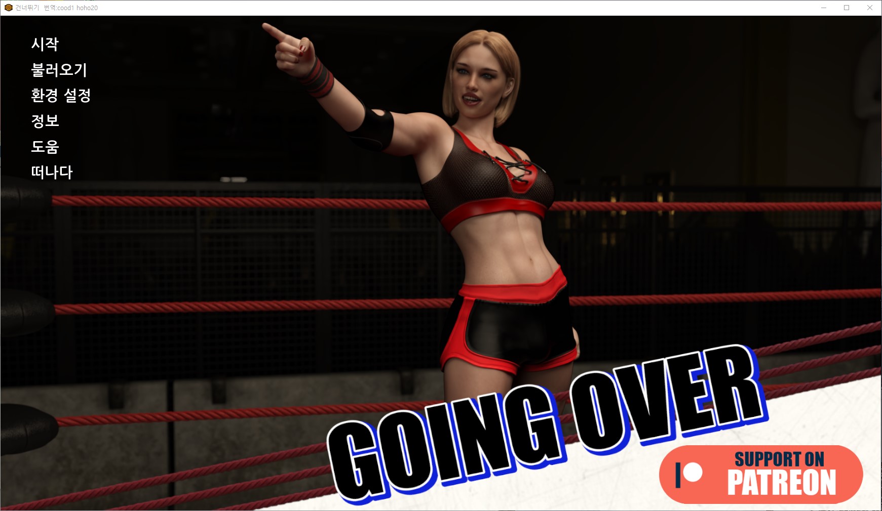 [0216]번역 업뎃!!Going Over v0.7