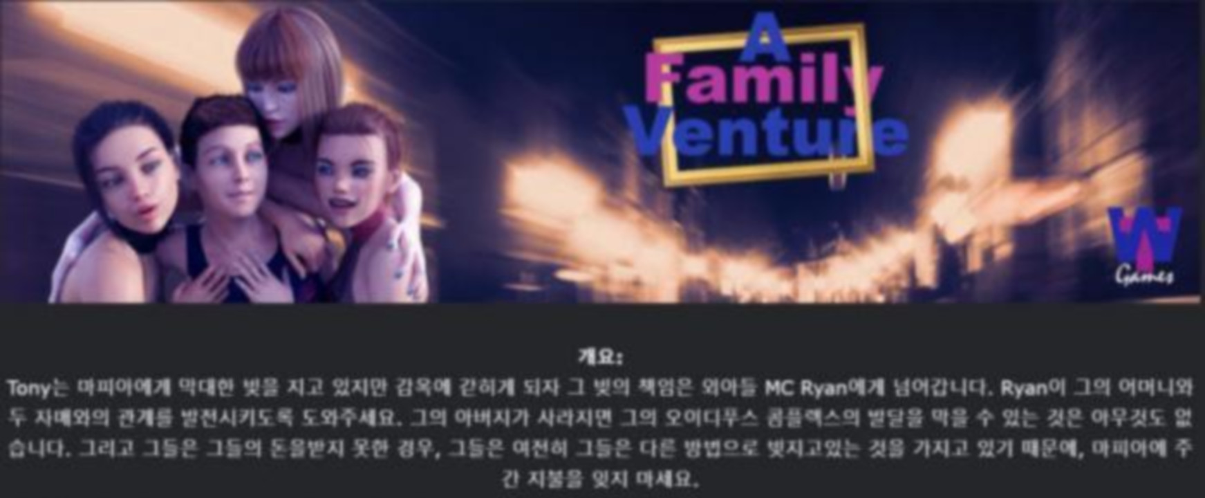 [한글.렌파이.남주.밀프.업뎃]A Family Venture v0.09 v2 Alpha[02..