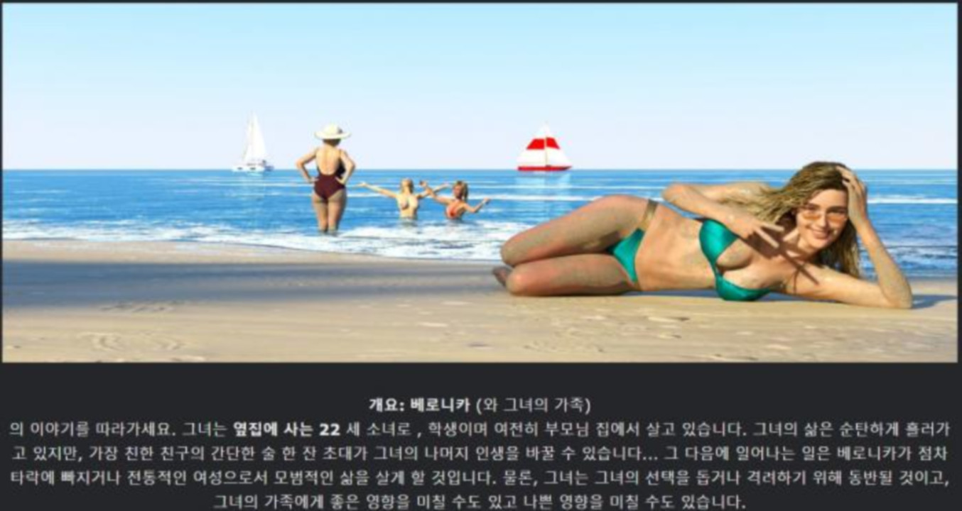 [한글.렌파이.여주.지배.업뎃]Angel And Demon 0.4[02.17].zip