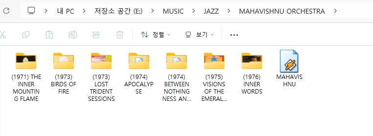 마하비슈누 오케스트라(MAHAVISHNU ORCHESTRA) 모든 앨범