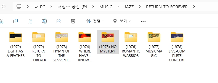 리턴 투 포에버(RETURN TO FOREVER) 모든 앨범