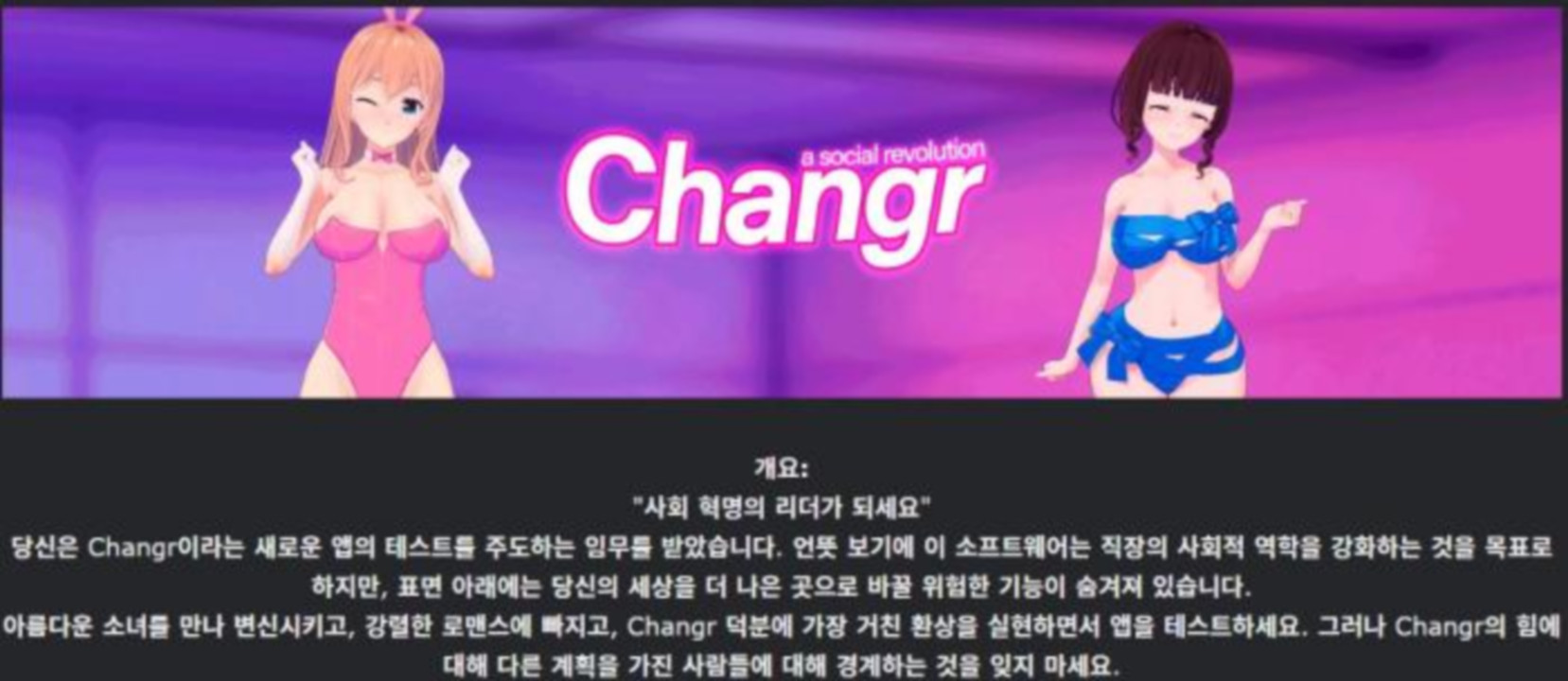 [한글.렌파이.남주.지배.업뎃]Changr A Social Revolution 0.02.1[..