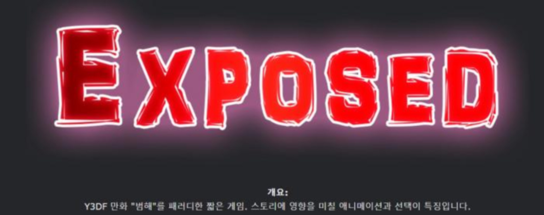 [한글.렌파이.남주.밀프.업뎃.완결]Exposed Ep.4.5BE Free[02.20]...