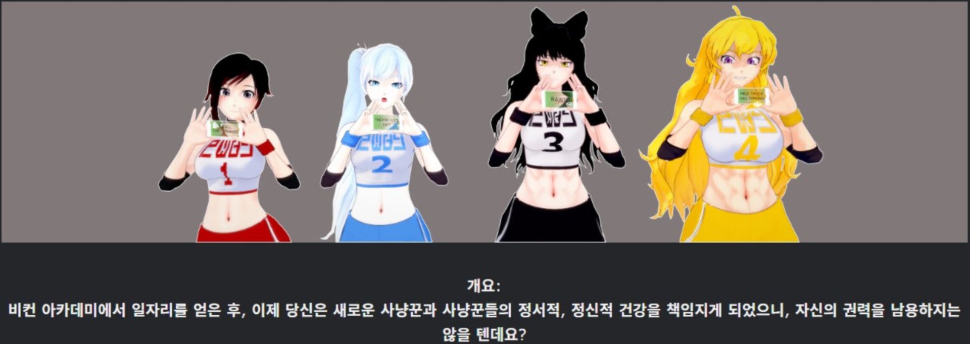[한글.렌파이.남주.지배.업뎃]Huntress Trainer 0.7[02.20].zip