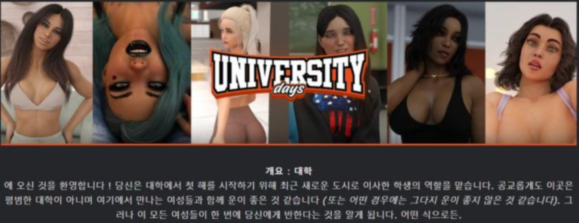 [한글.렌파이.남주.밀프.지배.업뎃]University Days S1 Ep.12[02.21]