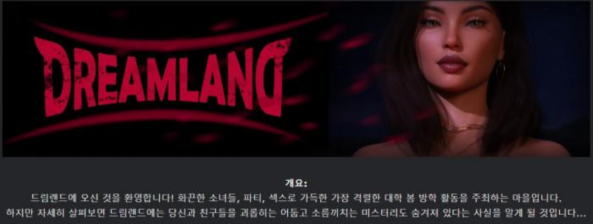 [한글.렌파이.남주.업뎃]Dreamland 0.4.0p[02.21]