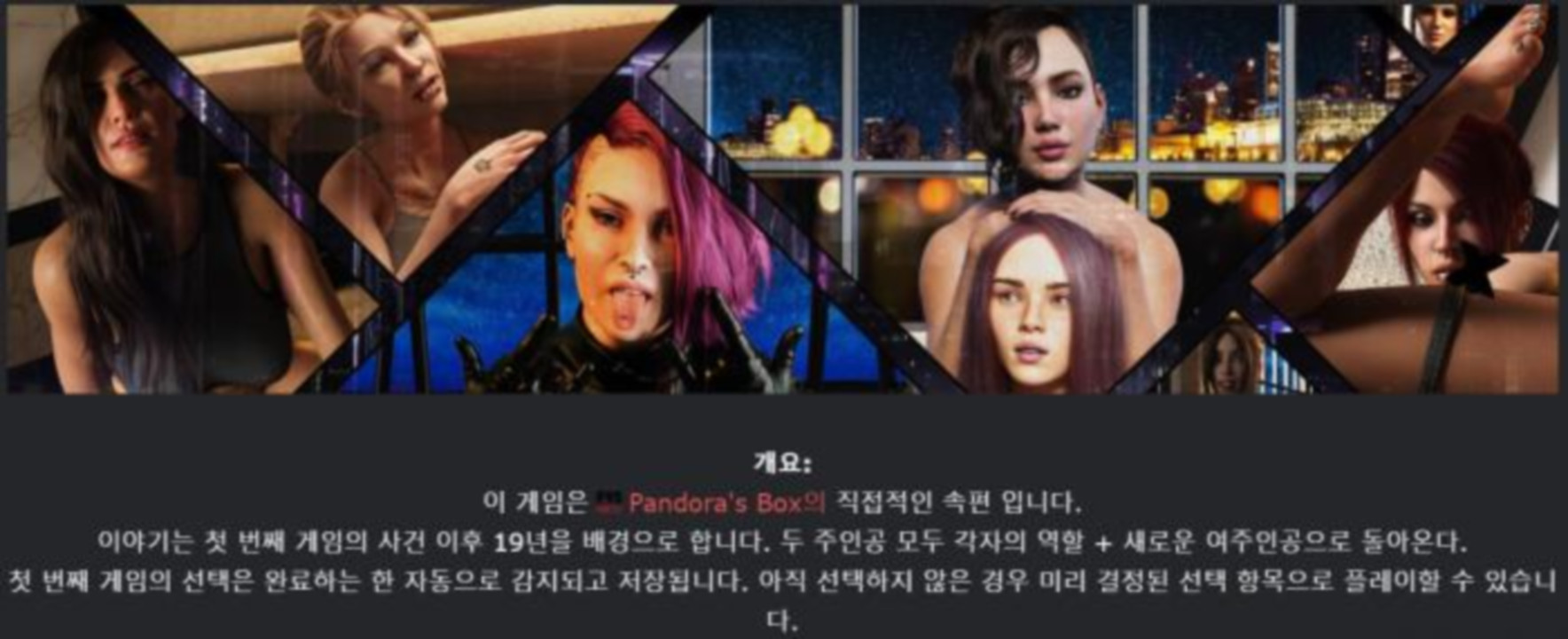 [한글.렌파이.NTR.업뎃]Pandora s Box 2 0.32[02.22].zip