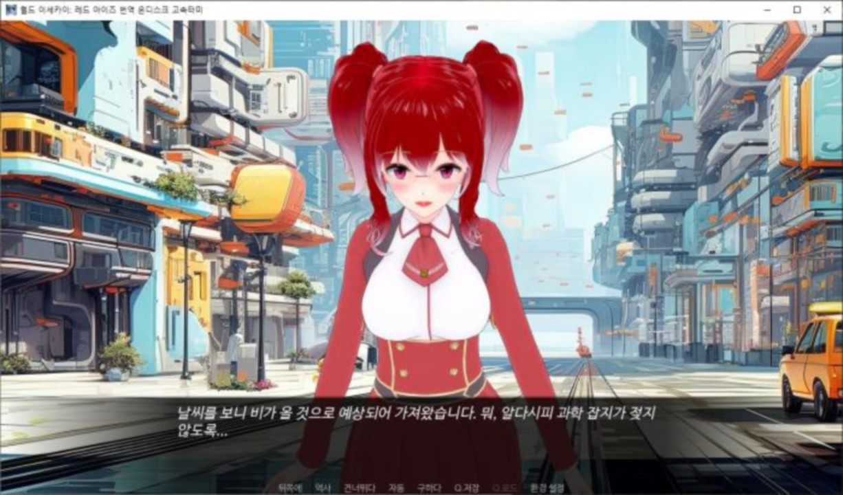 [한글.렌파이.남주.밀프.업뎃]World Isekai Red Eyes 4.5[02.23].zip
