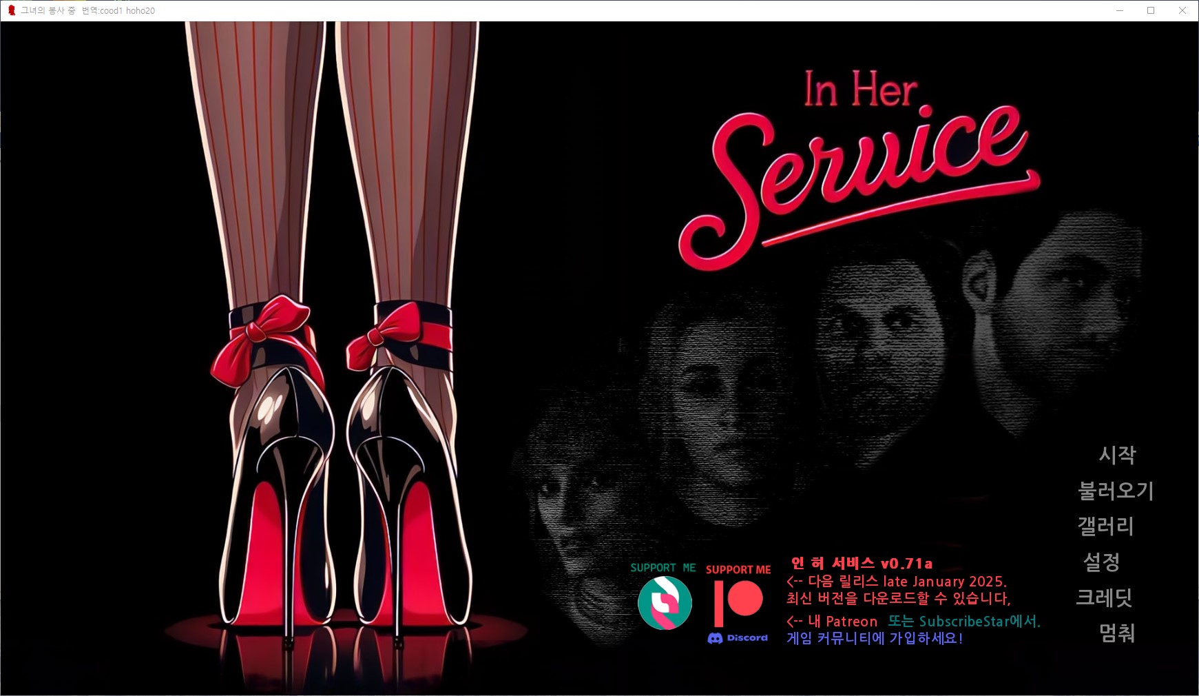 [0223]번역 업뎃!!In Her Service v0.71a 갤러리 모드