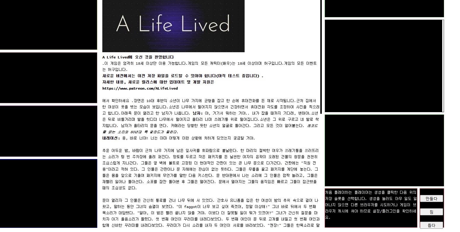 [0225]자동번역 업뎃!![HTML]A Life Lived v0.87