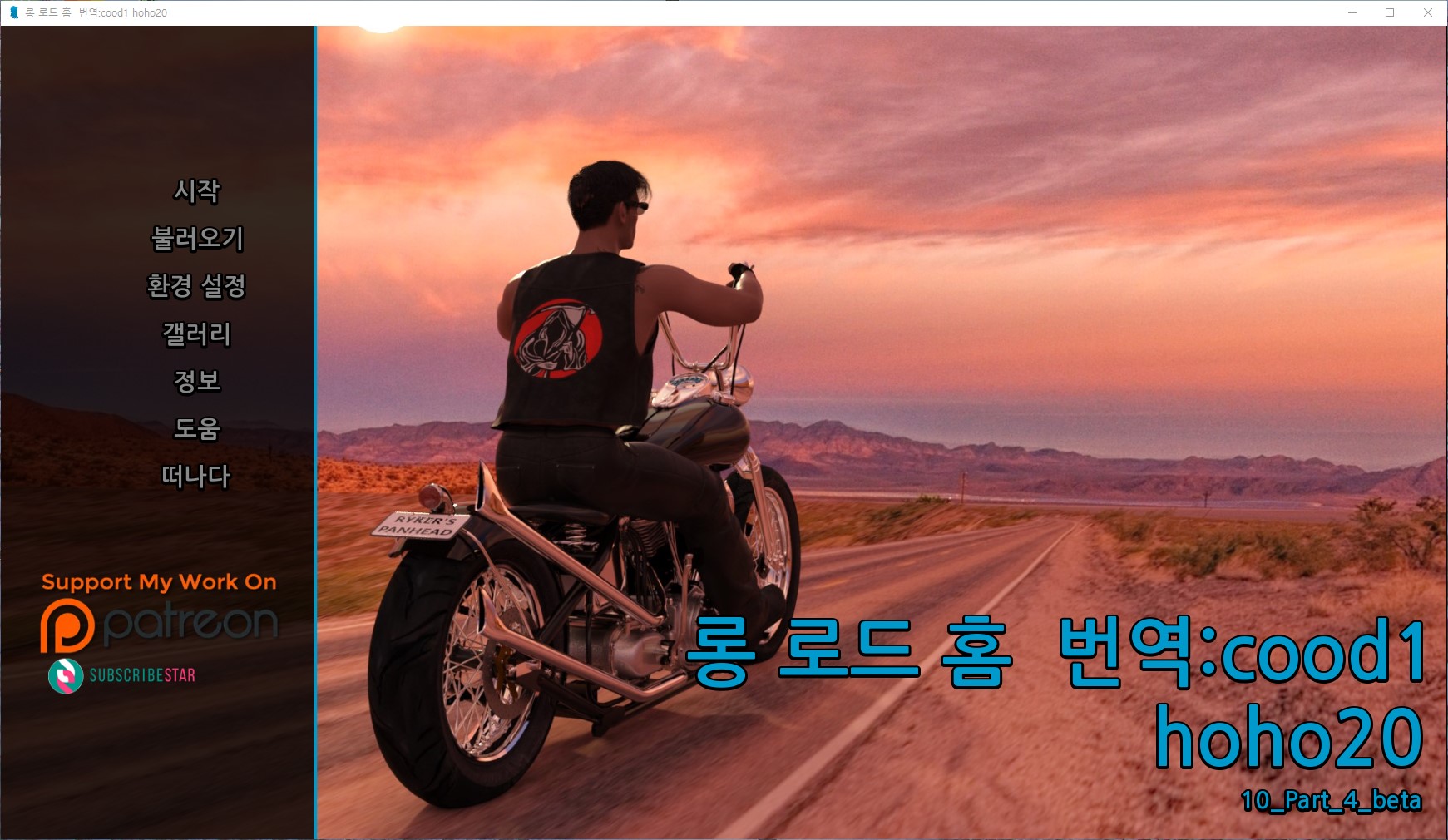 [0226]번역 업뎃!!Long Road Home v10 Part4 Beta Update 2 갤러리..