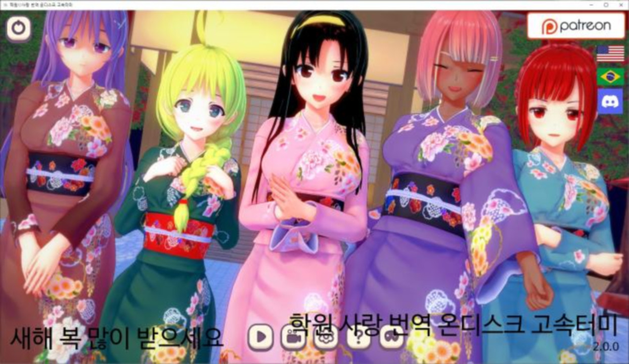 [한글.렌파이.남주.업뎃]Gakuen Love 2.2.0[02.26].zip
