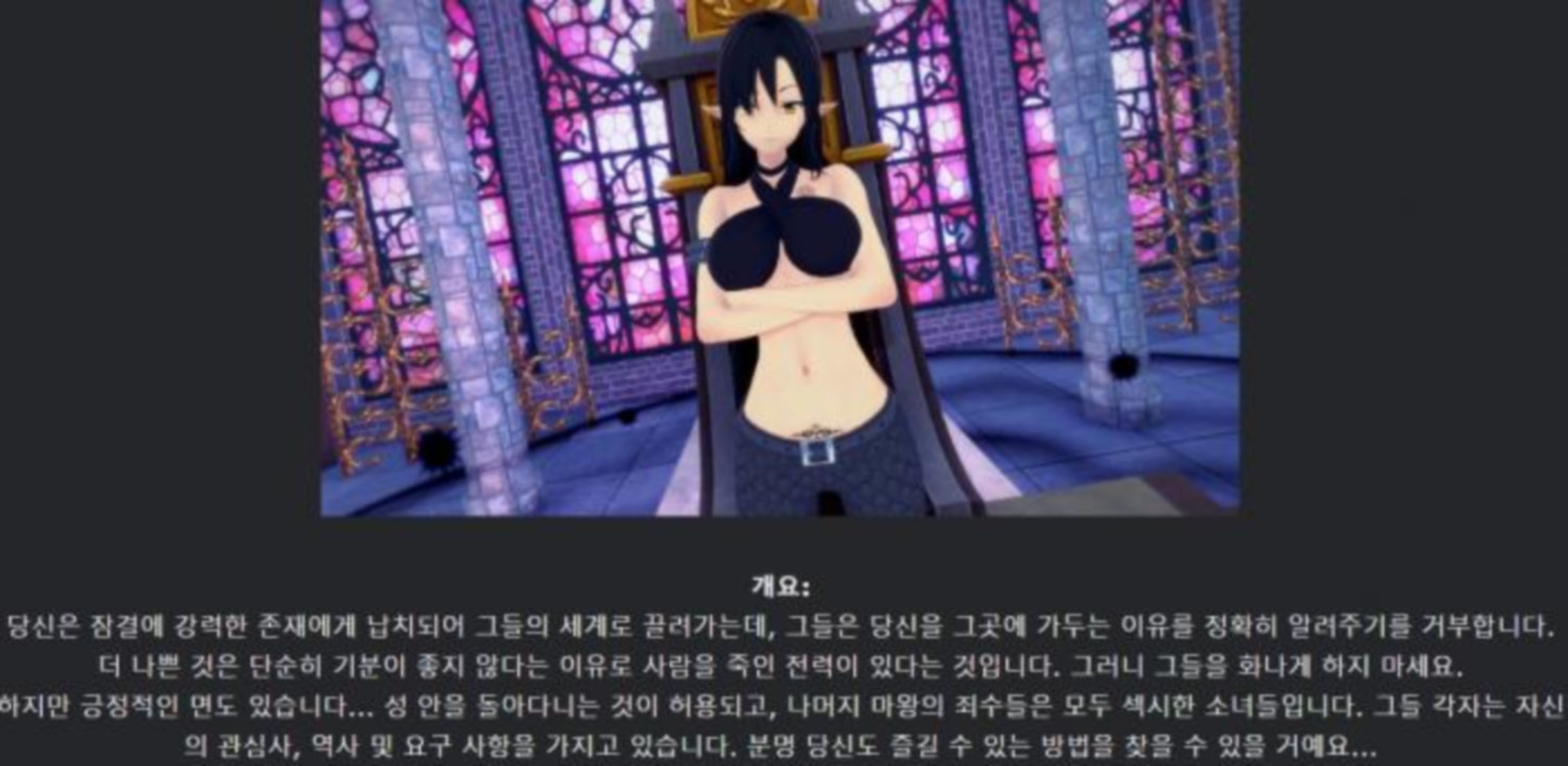 [한글.렌파이.남주.업뎃]The Demon Lord s Project 0.12[02.27].zip