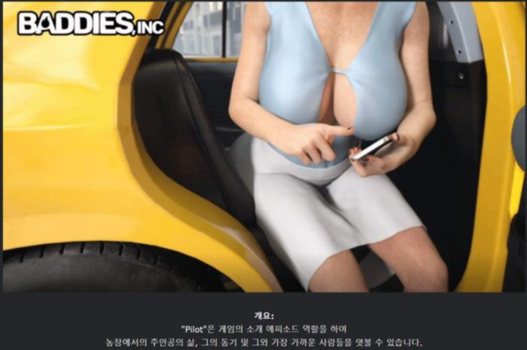 [한글.렌파이.남주.밀프.업뎃]Baddies Inc 0.1.14[02.27]