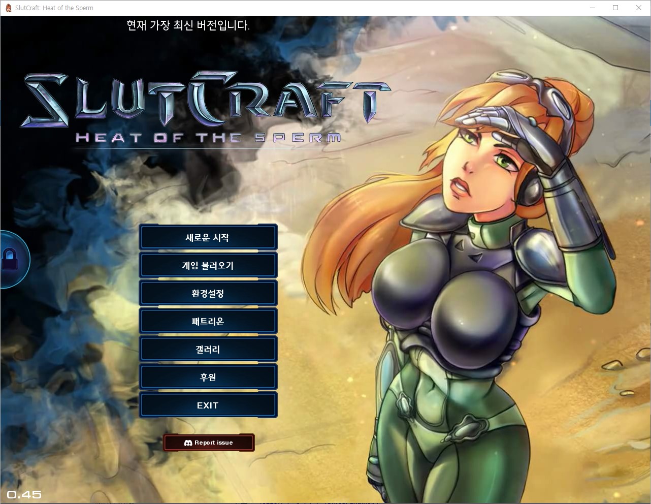 [0228]한글패치 업뎃!!Slut Craft v0.45 갤러리 해제 및 한글공략집