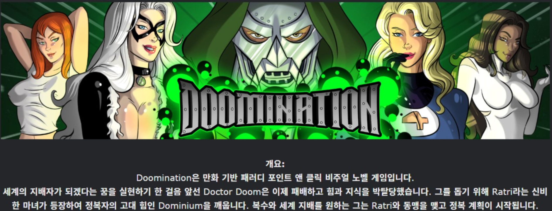 [한글.렌파이.남주.지배.업뎃]Doomination 0.3.1[03.01].zip
