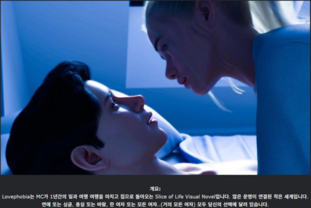 [한글.렌파이.남주.NTR.업뎃]Lovephobia 0.50[03.02].zip