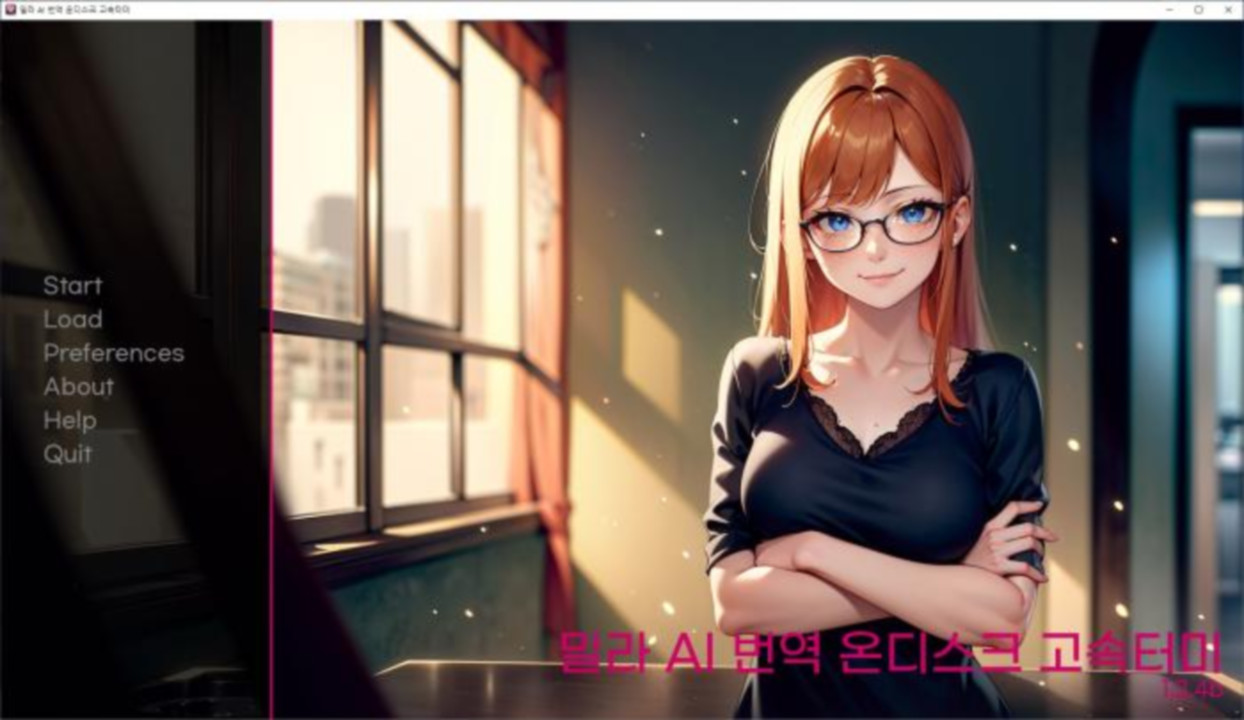 [한글.렌파이.여주.Ai.NTR.업뎃]Mila AI 1.3.8[03.02].zip