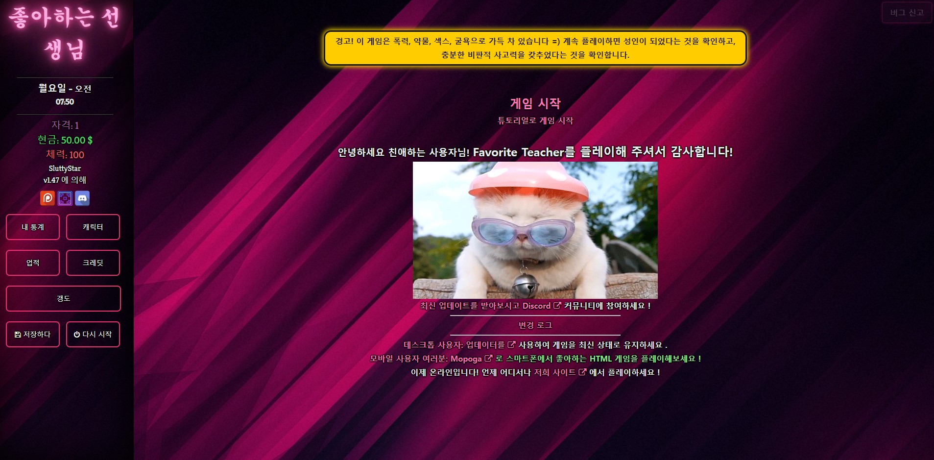 [0302]자동번역 업뎃!![HTML]Favorite Teacher v1.47