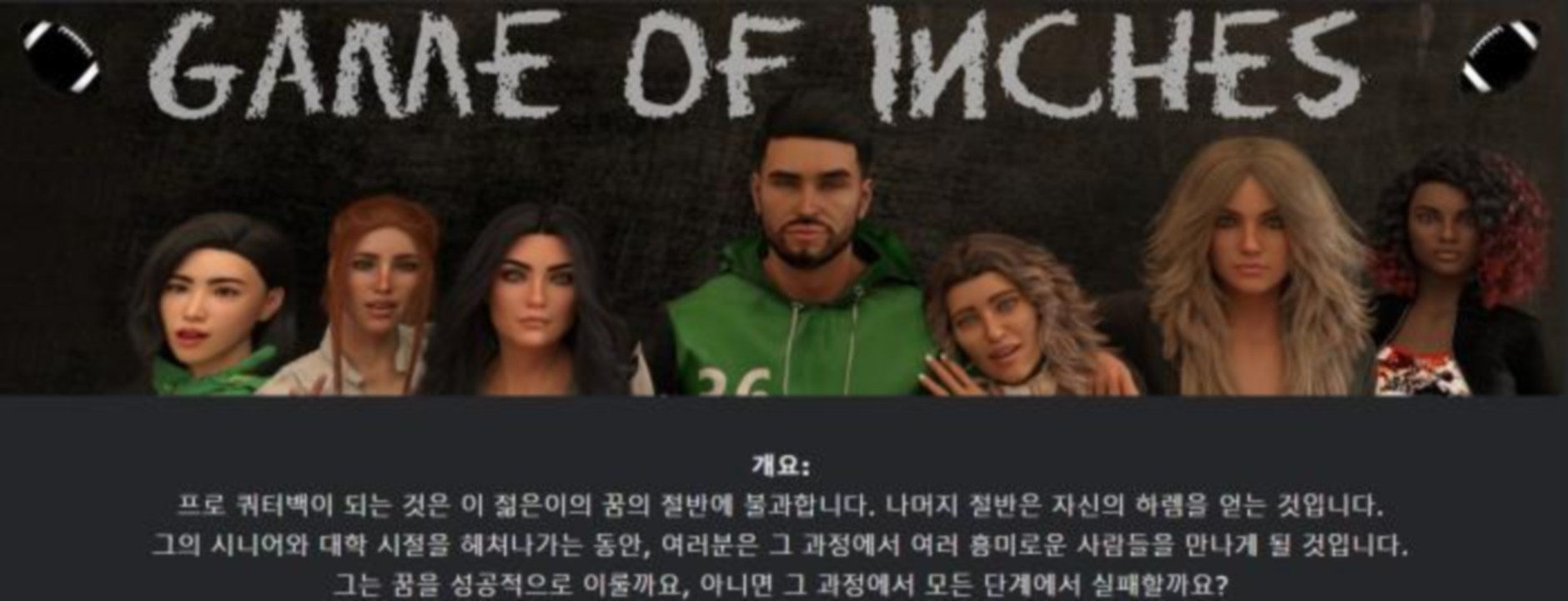 [한글.렌파이.남주.밀프.업뎃]Game of Inches Ch.1E.3.1[03.03].zip