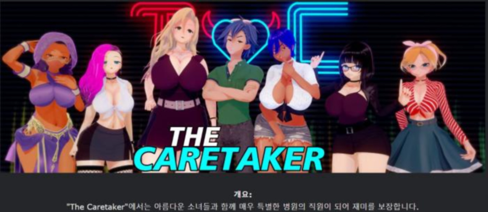 [한글.렌파이.남주.밀프.업뎃]The Caretaker 0.36[03.05].zip