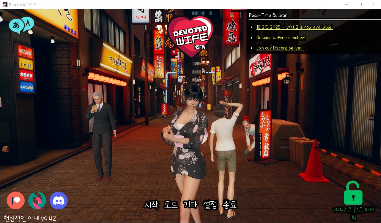 [0306]한글패치 업뎃!!Devoted Wife v0.42 갤러리 잠금 해제