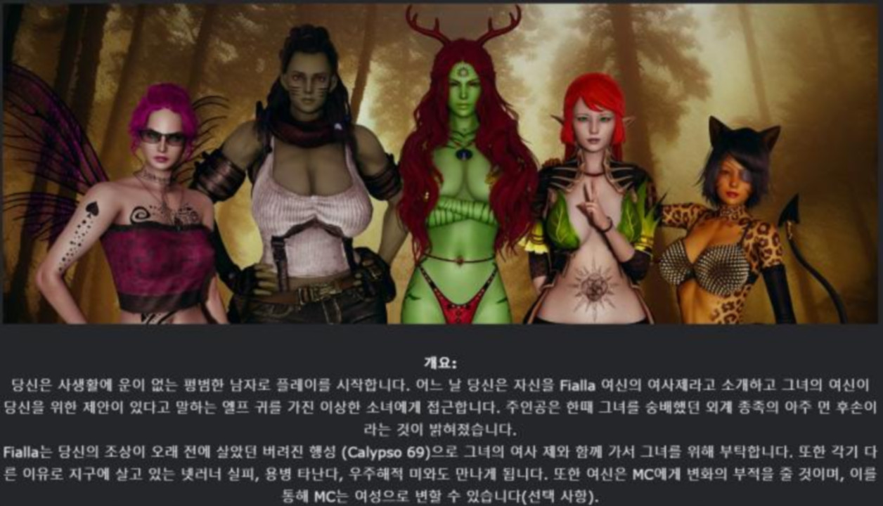 [한글.렌파이.지배.후타.업뎃]Dominas of the Forsaken Planet 0.9..