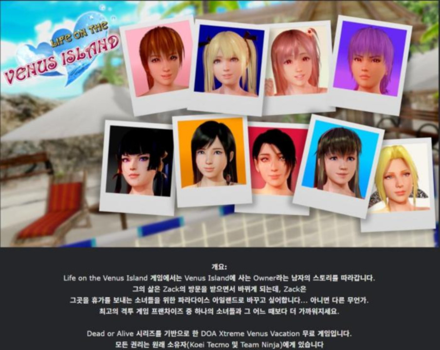 [한글.렌파이.남주.밀프.업뎃]Life on the Venus Island 0.3[03.07..