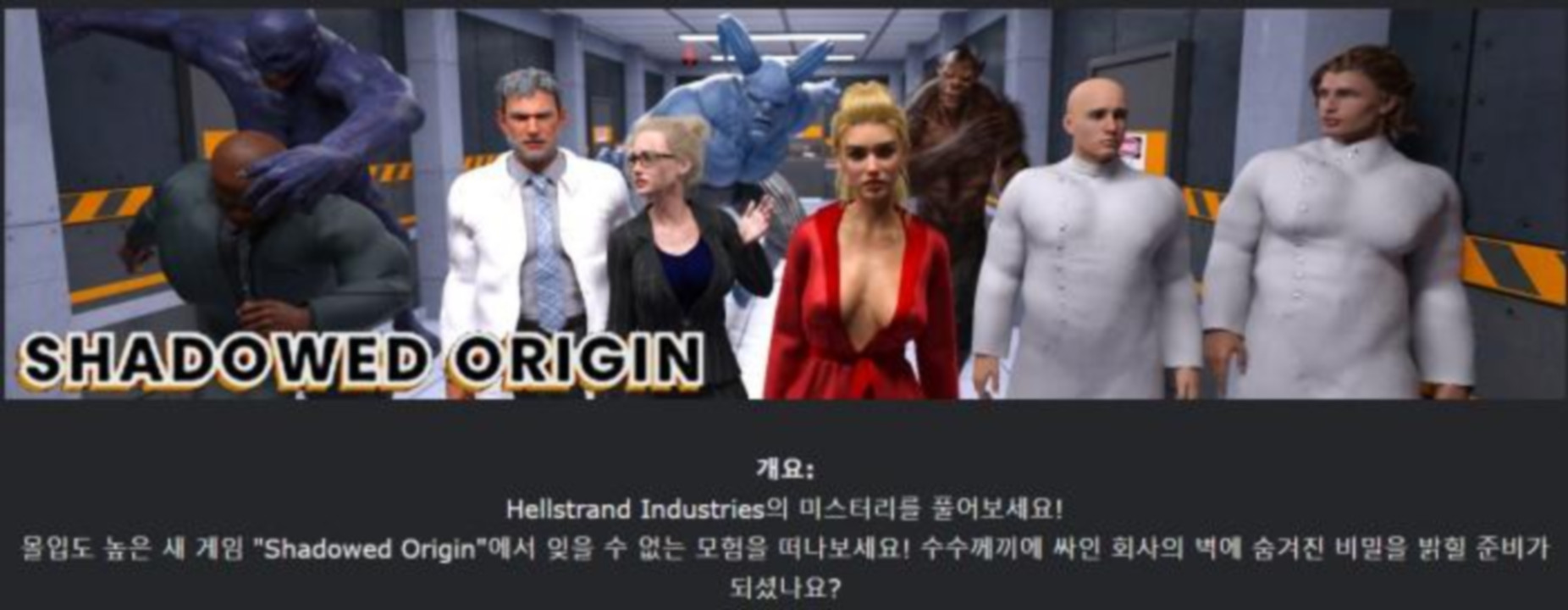[한글.렌파이.여주.업뎃]Shadowed Origin 0.125a[03.08].zip