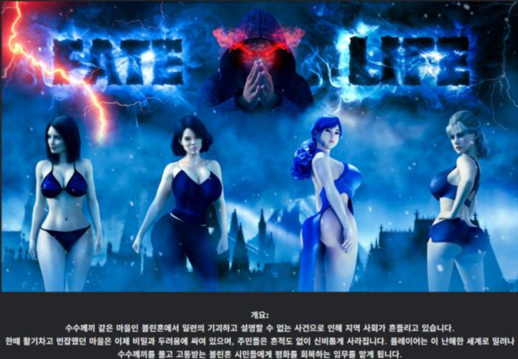 [한글.렌파이.여주.밀프.업뎃.완결]Fate and Life The Mystery of ..