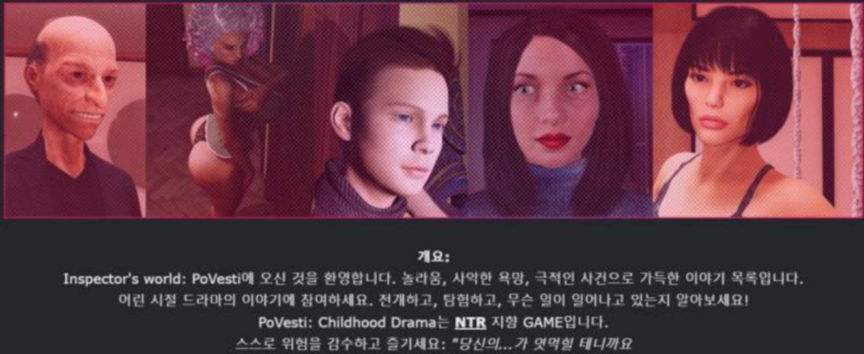 [한글.렌파이.남주.밀프.NTR.업뎃]PoVesti Childhood Drama 3.8[03..