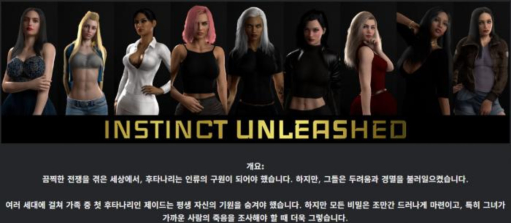 [한글.렌파이.밀프.지배.후타.업뎃]Instinct Unleashed Ch.10[03.1..